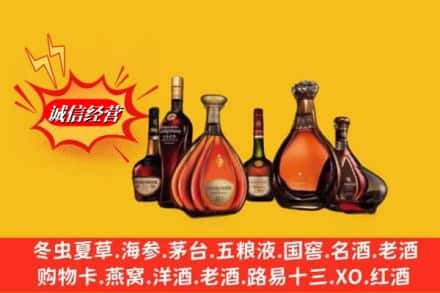 焦作温县回收洋酒