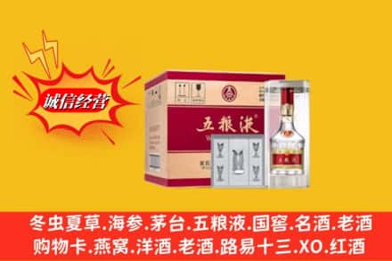 焦作温县求购回收五粮液原箱