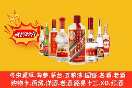 焦作温县回收名酒