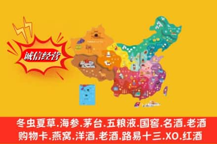 焦作温县烟酒回收地址