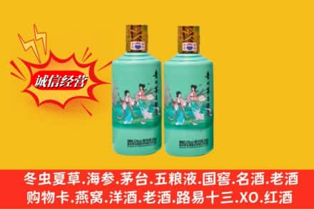 焦作温县回收24节气茅台酒