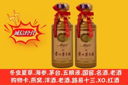 焦作温县回收30年茅台酒