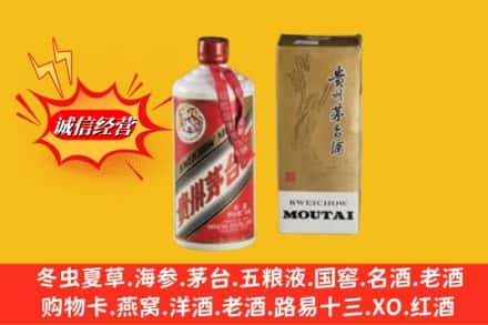 焦作温县回收80年代茅台酒