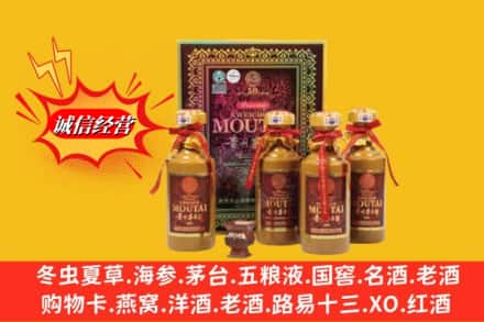 焦作温县回收50年茅台酒