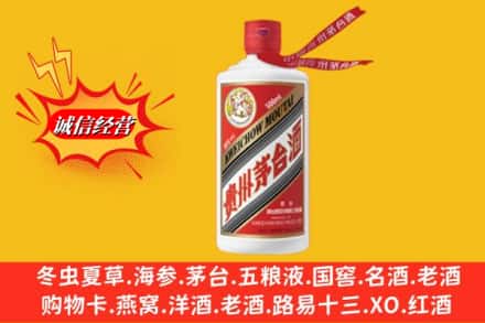 焦作温县回收飞天茅台酒