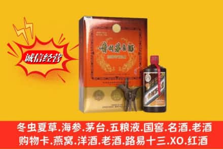 焦作温县回收贵州茅台酒