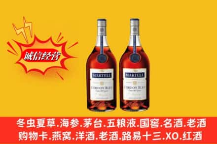 焦作温县名酒回收马爹利蓝带.jpg