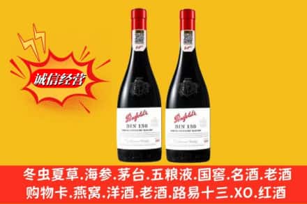 焦作温县鉴定高价回收奔富洋酒