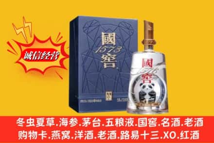 焦作温县名酒回收国窖1573熊猫.jpg