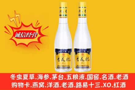 焦作温县求购回收杏花村酒