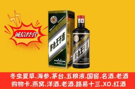焦作温县求购回收王子酒