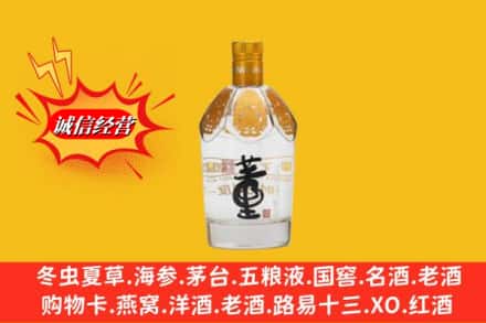 焦作温县回收老董酒