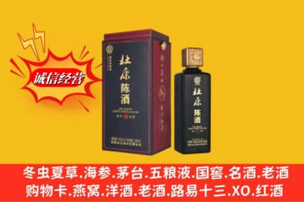 焦作温县回收杜康