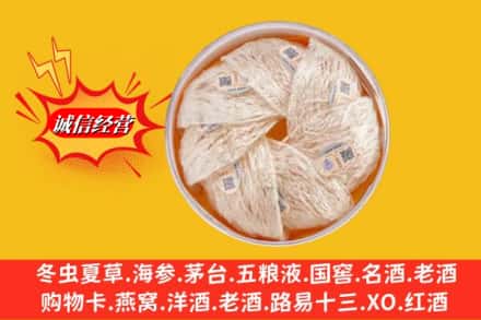 焦作温县回收燕窝